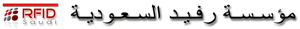 RFID Saudi